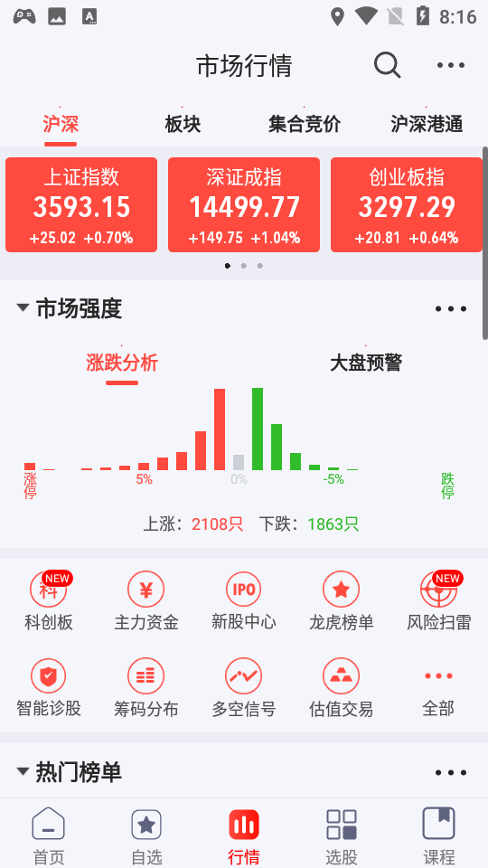 灯塔益学堂官方版 v1.0.0