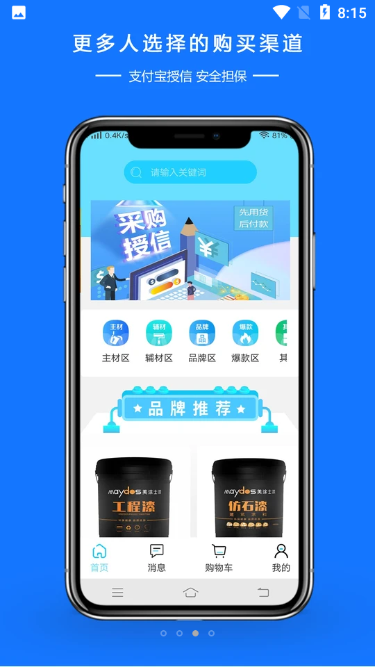图涂巴商城平台APP v1.0.0.0