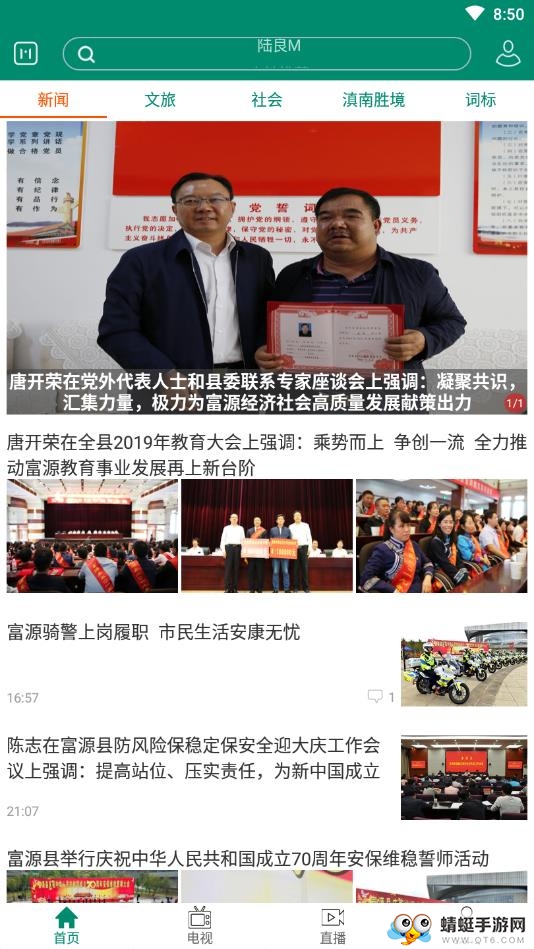 富源M 4.7.2最新版 v4.7.2