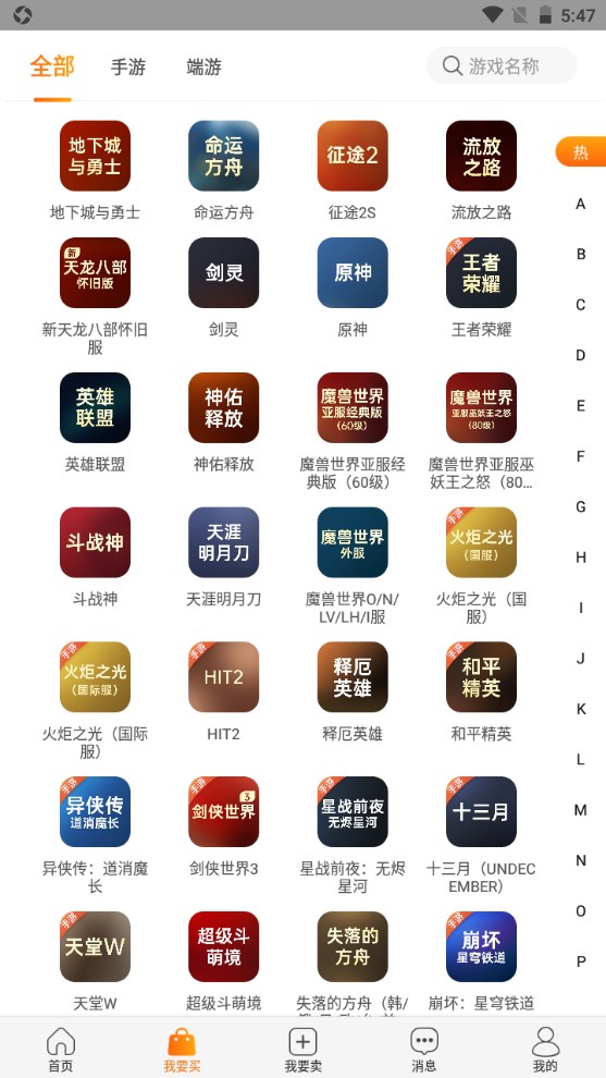 dd373手机版 4.0.16最新版 v4.0.16