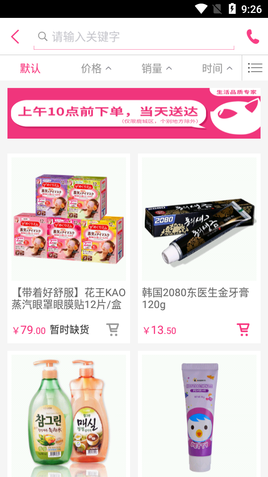 温都猫APP v2.4.3