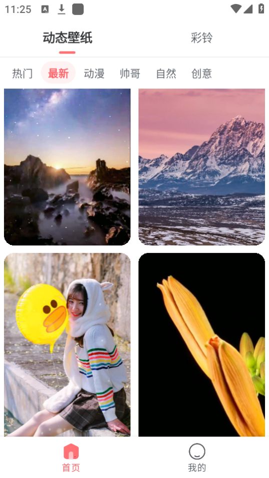 壁纸日记app v1.0.0.0