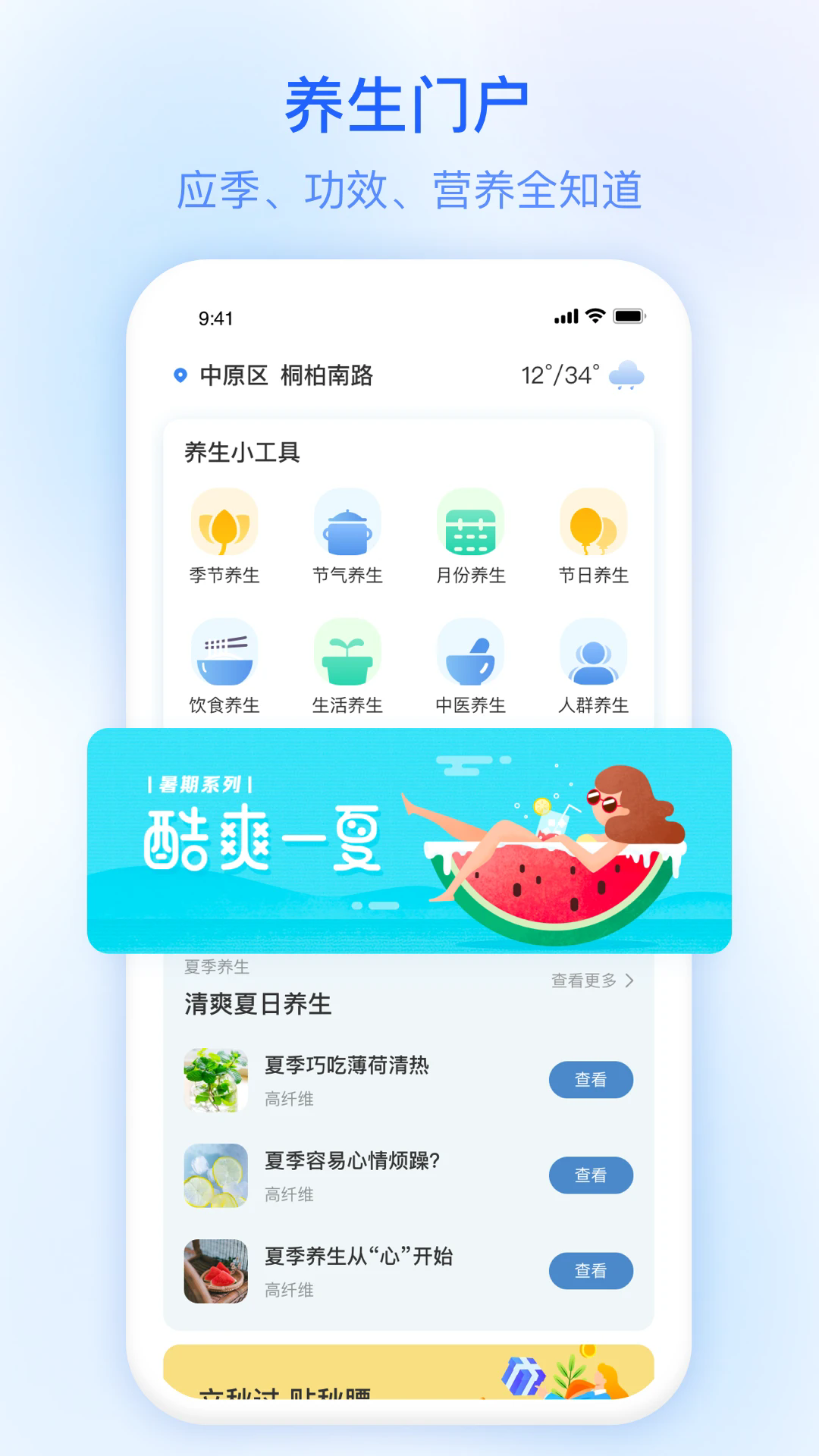 今日天气app v3.8.00