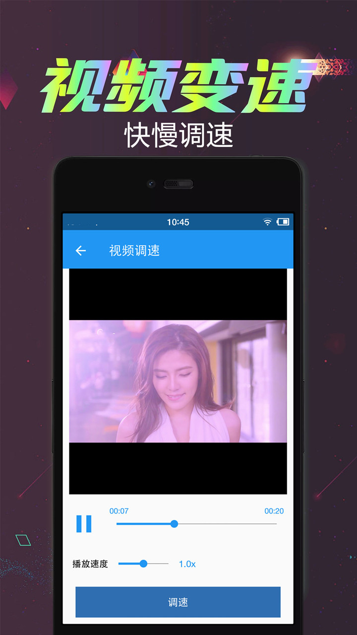 视频倒放剪辑专业版 v2.10.0