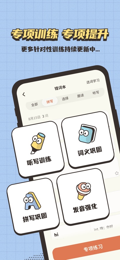小小不背app v1.0.0