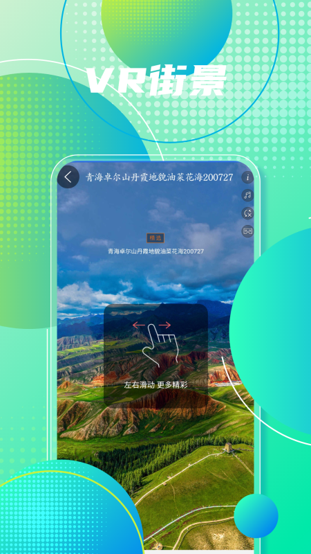 手机地图导航官方版 v2021.09.40