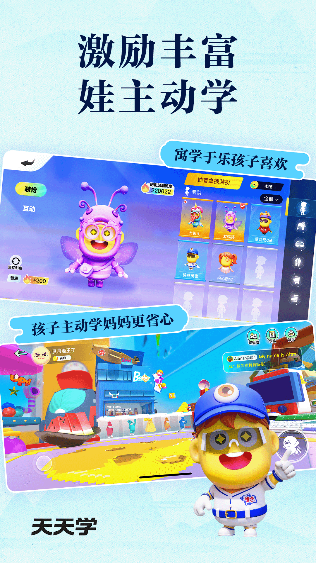 天天学app v1.14.01