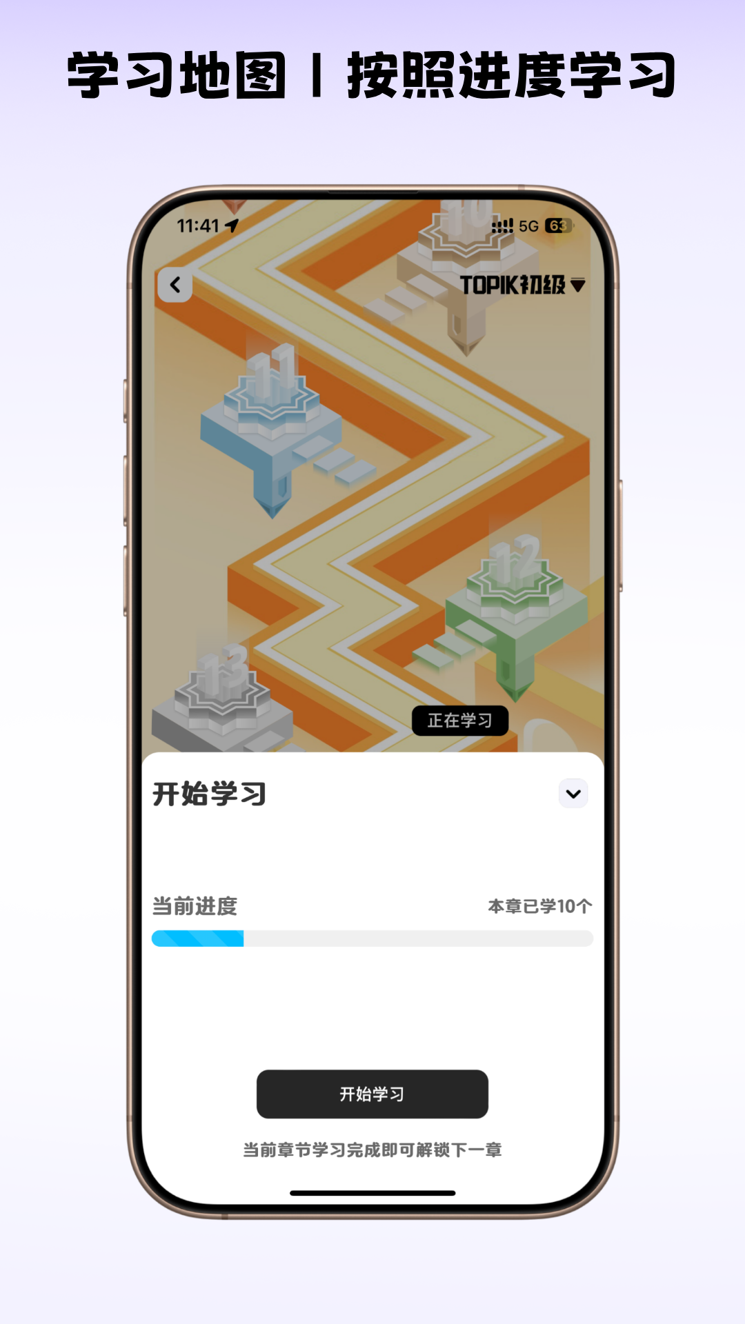 韩语快学app v2.1.92