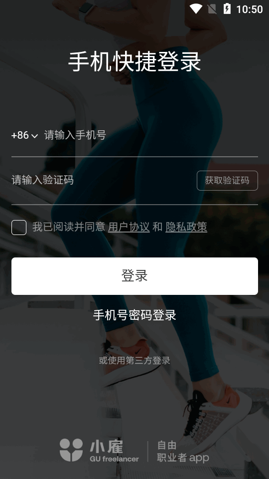 小雇app v1.0.63