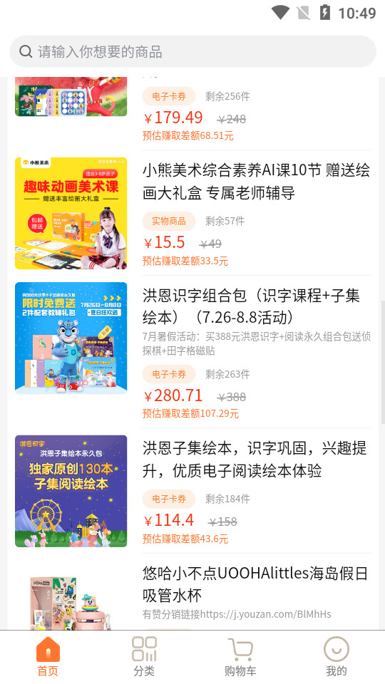 小站精选app v1.4.3