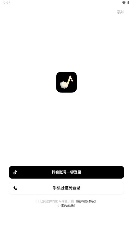 海绵音乐app最新版本 v6.8.1