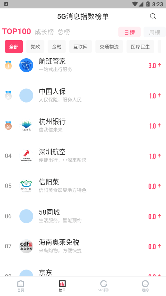 G推app v1.1.0
