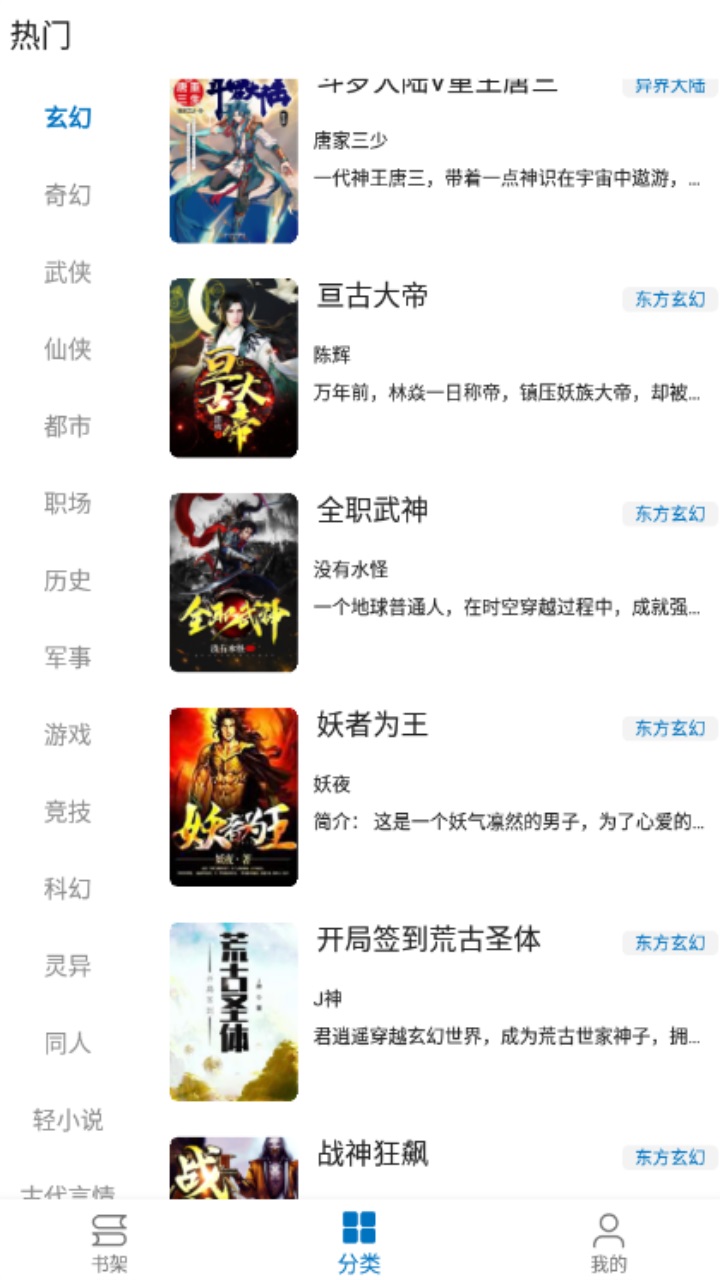 芒果阅读平台官方版 22.1027最新版 v22.1027