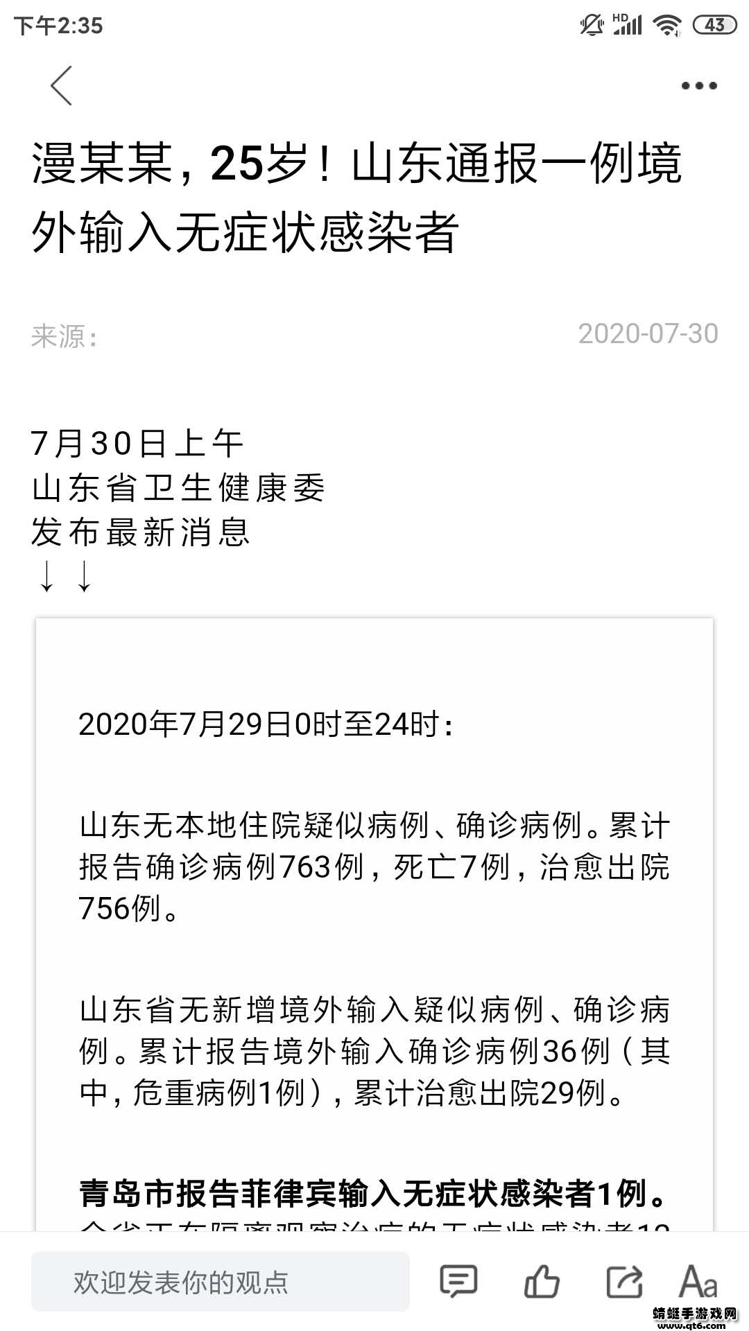 兰山 0.0.22最新版 v0.0.22