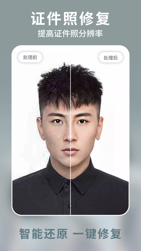 狸清照老照片修复神器免费版 v2.5.0