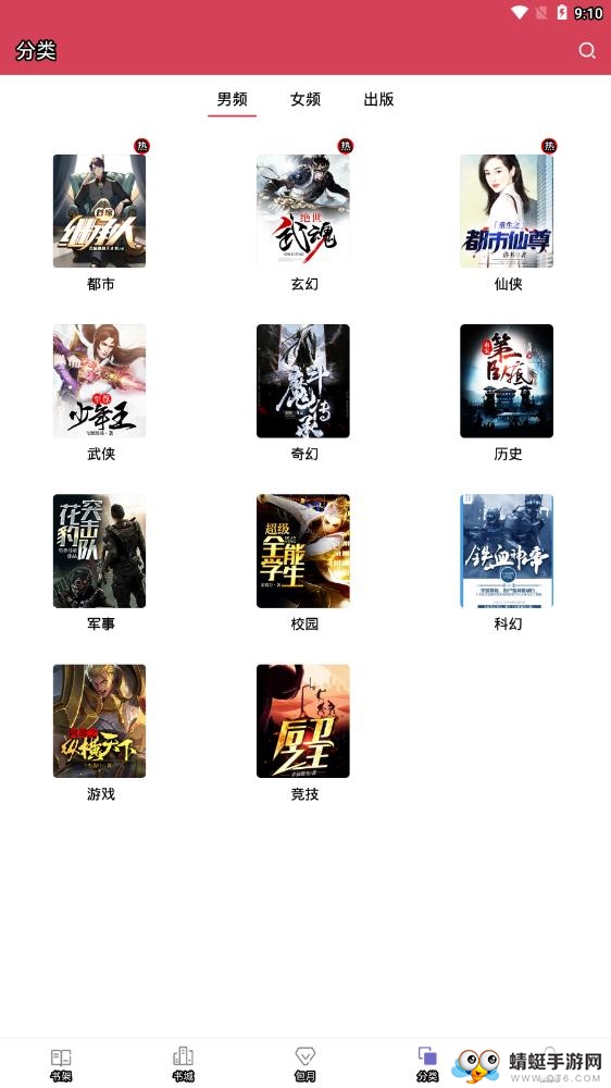 小说阅读吧 7.18.0最新版 v7.18.0