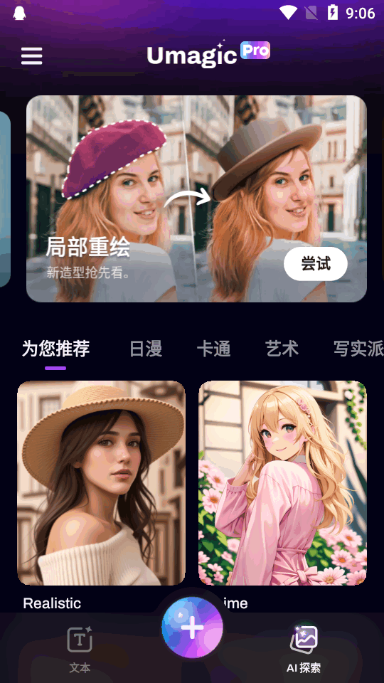 Umagic专业版 v1.7.2