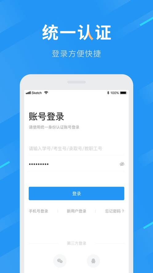 重庆航天职院app下载 v5.3.01