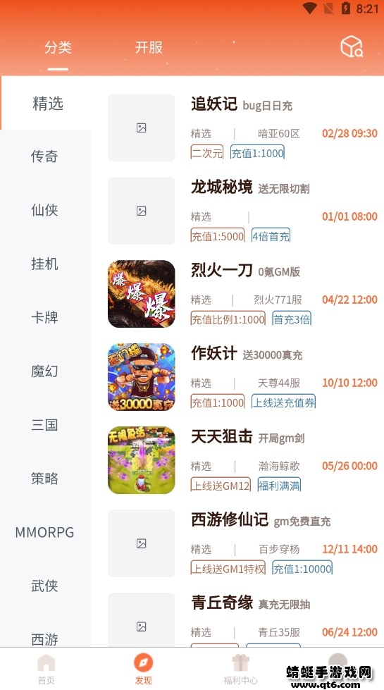 果果游戏 1.1.0安卓版 v1.1.0