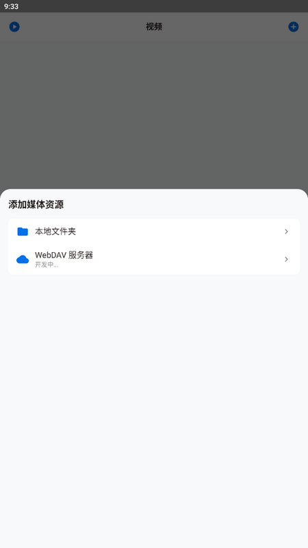 椒盐视频app手机最新版 v0.1.230726