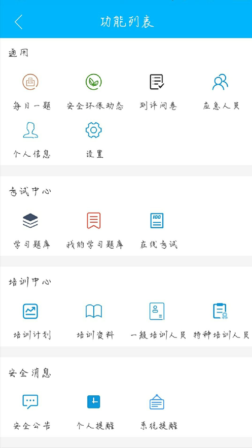 平安西航app v1.2.65