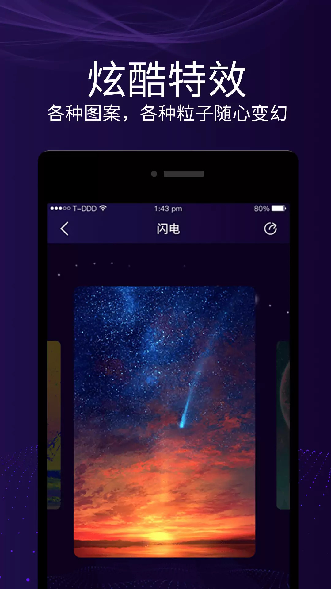 魔幻屏幕软件 v3.2