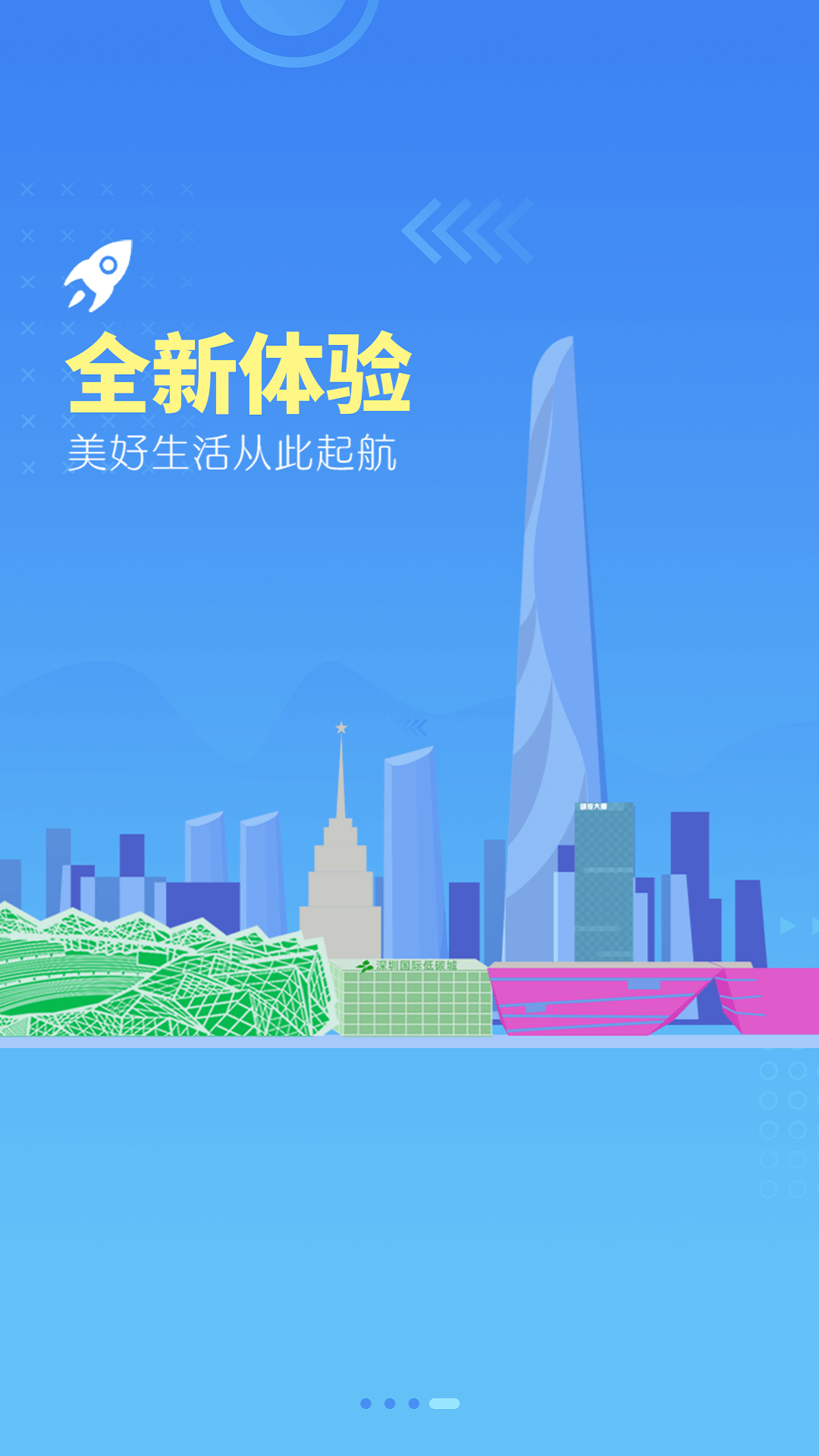 龙岗融媒app v2.25.6