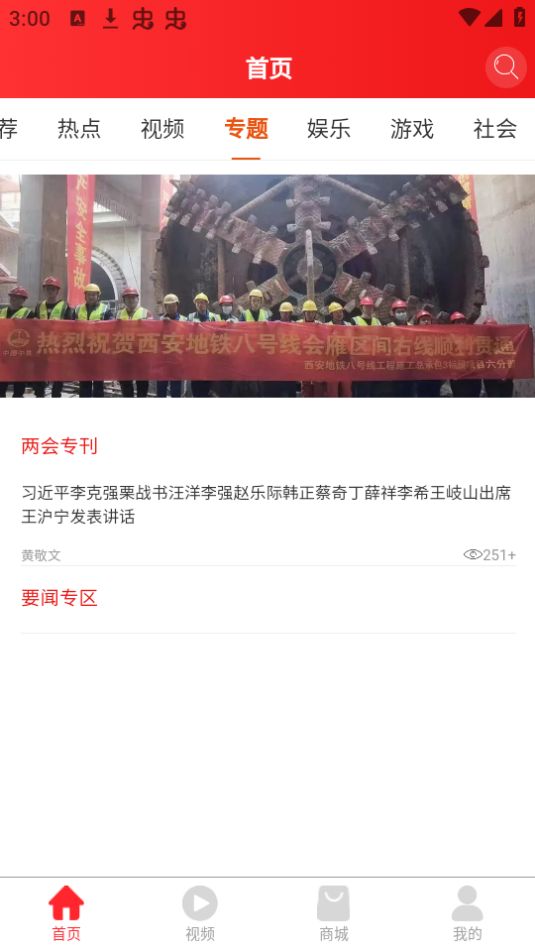 陕工网app官方最新版 v1.0.1