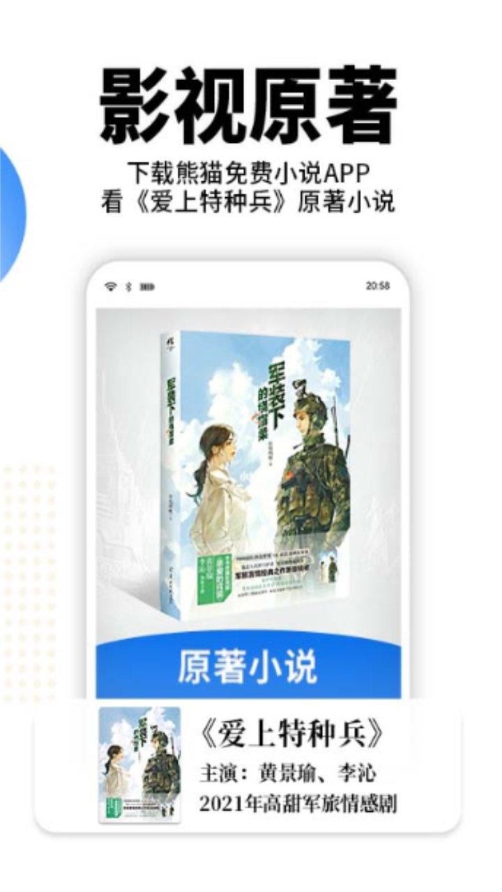 星空免费小说 9.9.9安卓版 v9.9.9