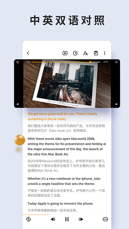 朗易思听app v2.2.12