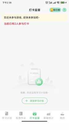 玺悦学府学生端app v1.0.2