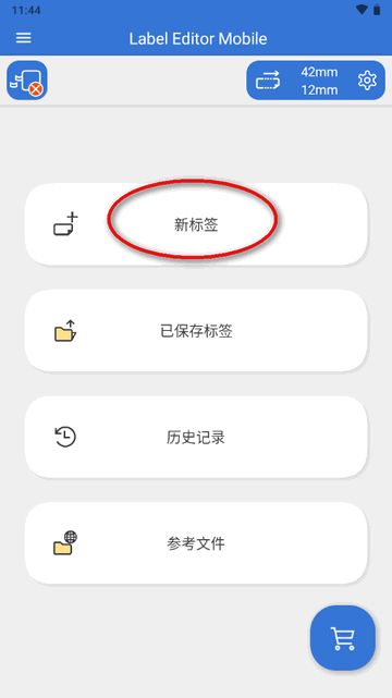 爱普生标签打印机手机版(Label Editor Mobile)