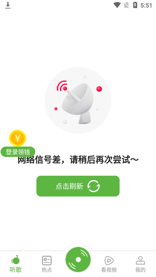 青椒音乐app v1.0.6
