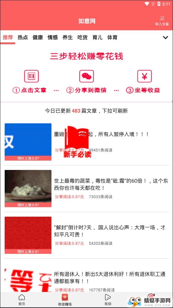 如意网提现版 1.0.2赚钱版 v1.0.2