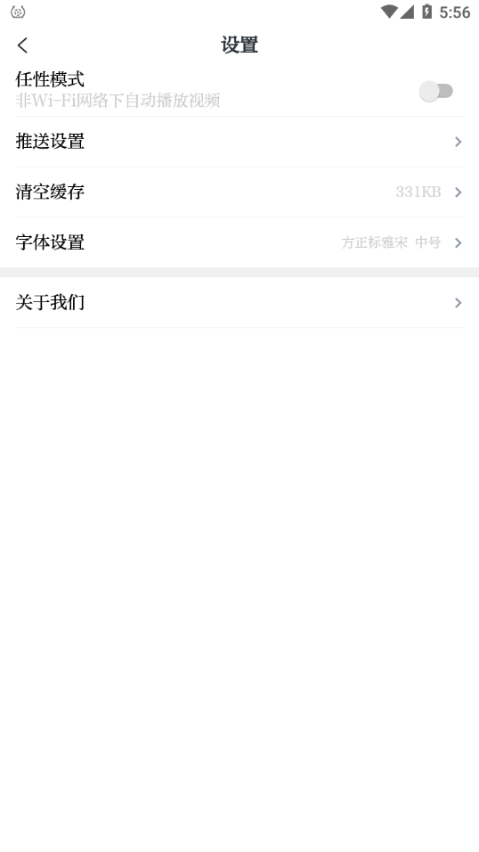 多娇江山APP v1.0.15