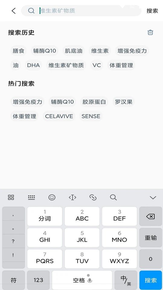 U智荟APP v1.1.0