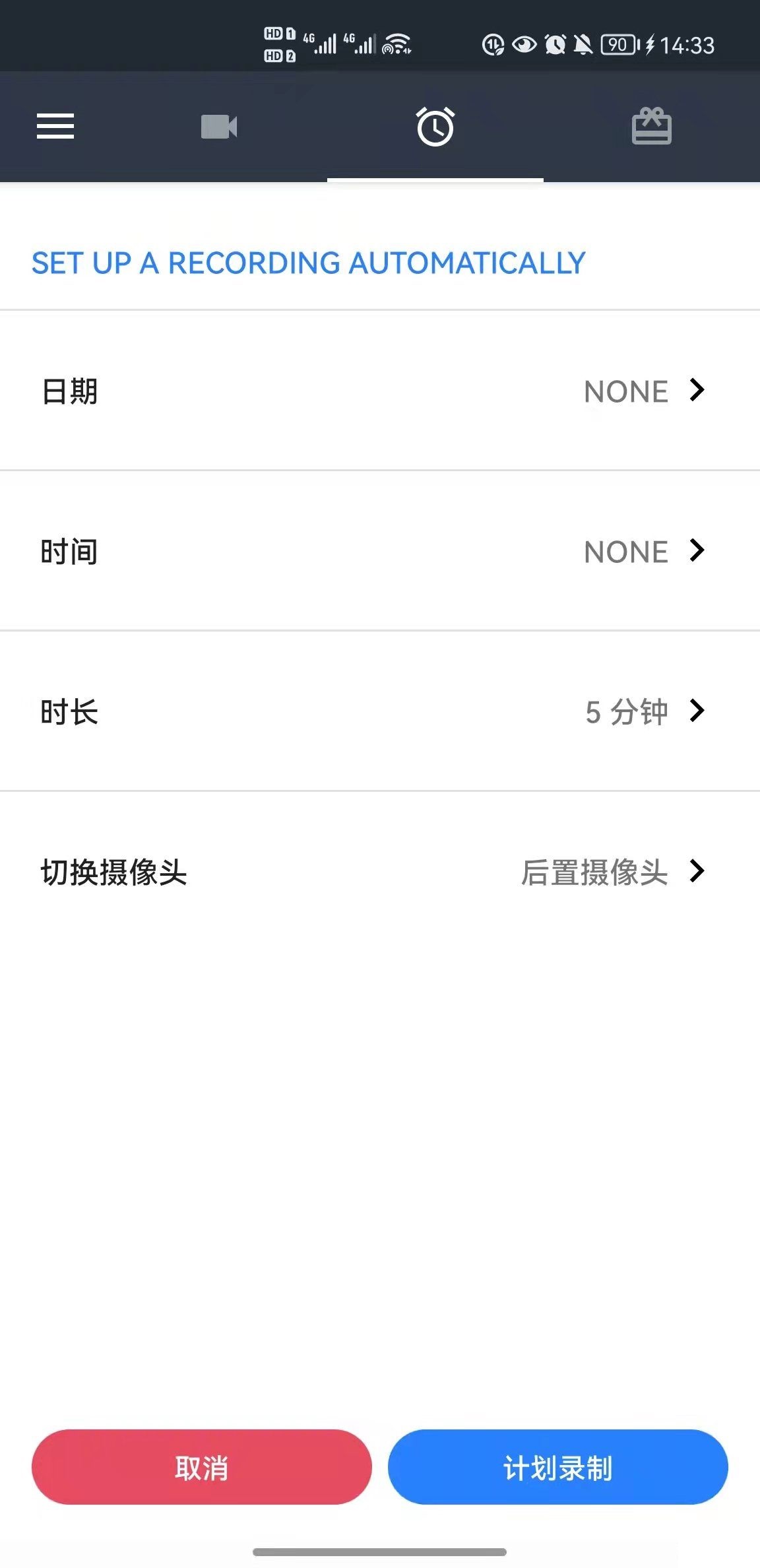 隐秘录制旧版 v1.1.9.6