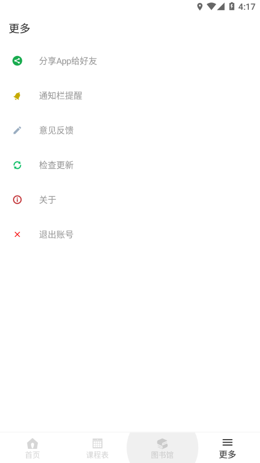华师匣子app下载 v2.5.13