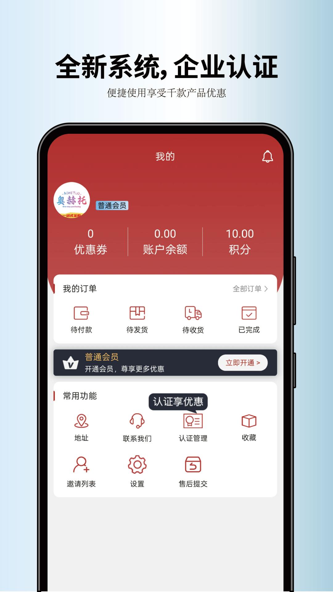 奥赫托app手机版下载 v2.1.1