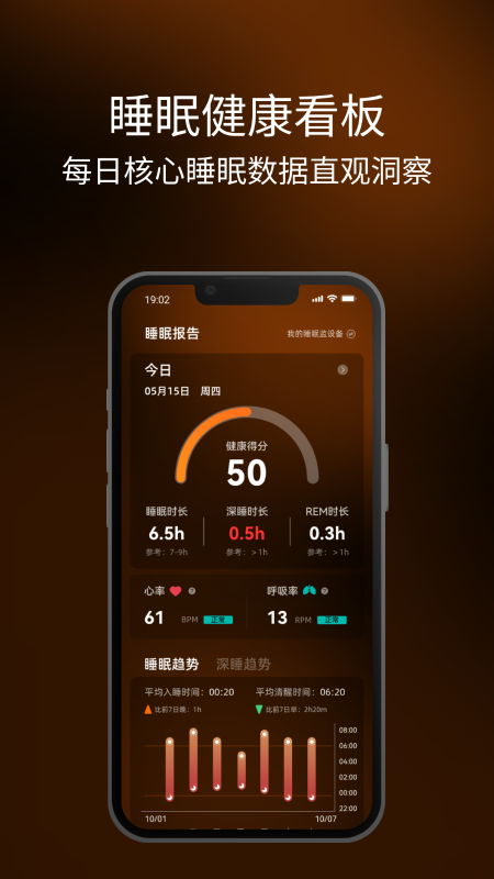 眠虫睡眠app官方下载 v1.0.20