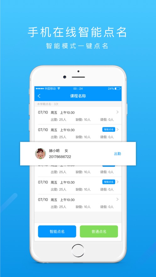 运动世界教师app v1.4.0