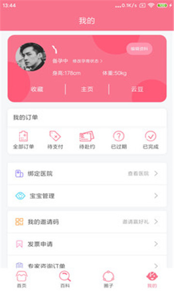 宝宝云 v5.0.81