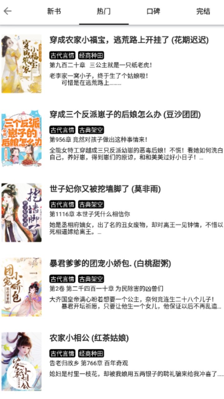 青果小说APP安卓版 1.8.2最新版 v1.8.2