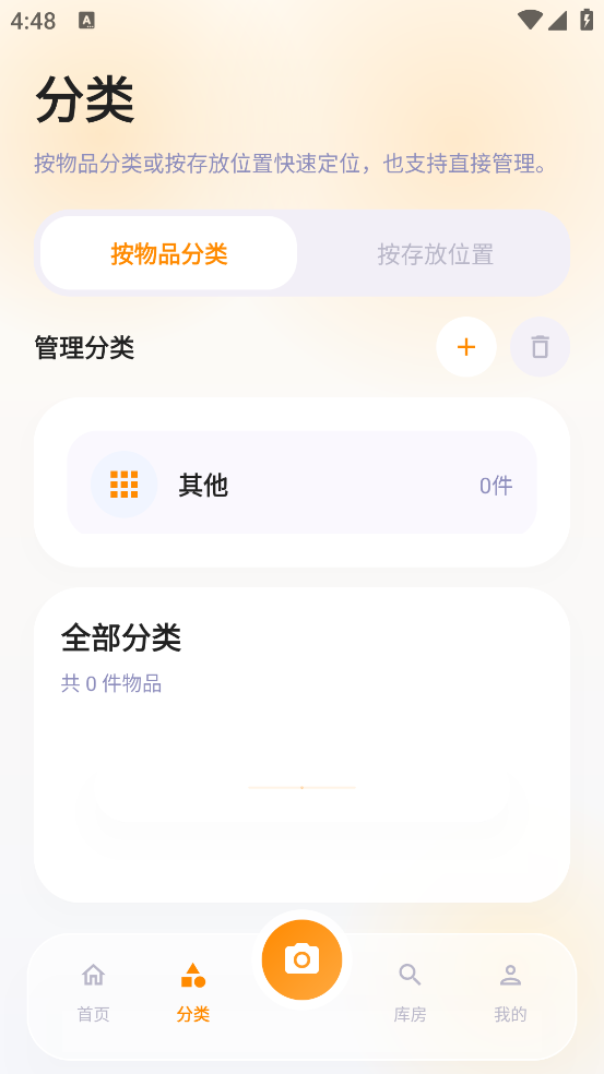 有数app v1.1.0