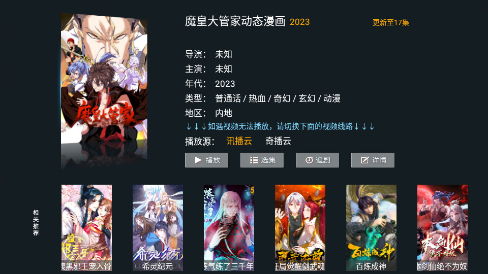 特狗TV最新版无需授权版 v1.1