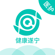 健康遂宁医护版APP v1.6.154