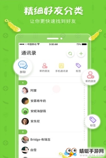 黄瓜聊天 1.1.8最新版 v1.1.8