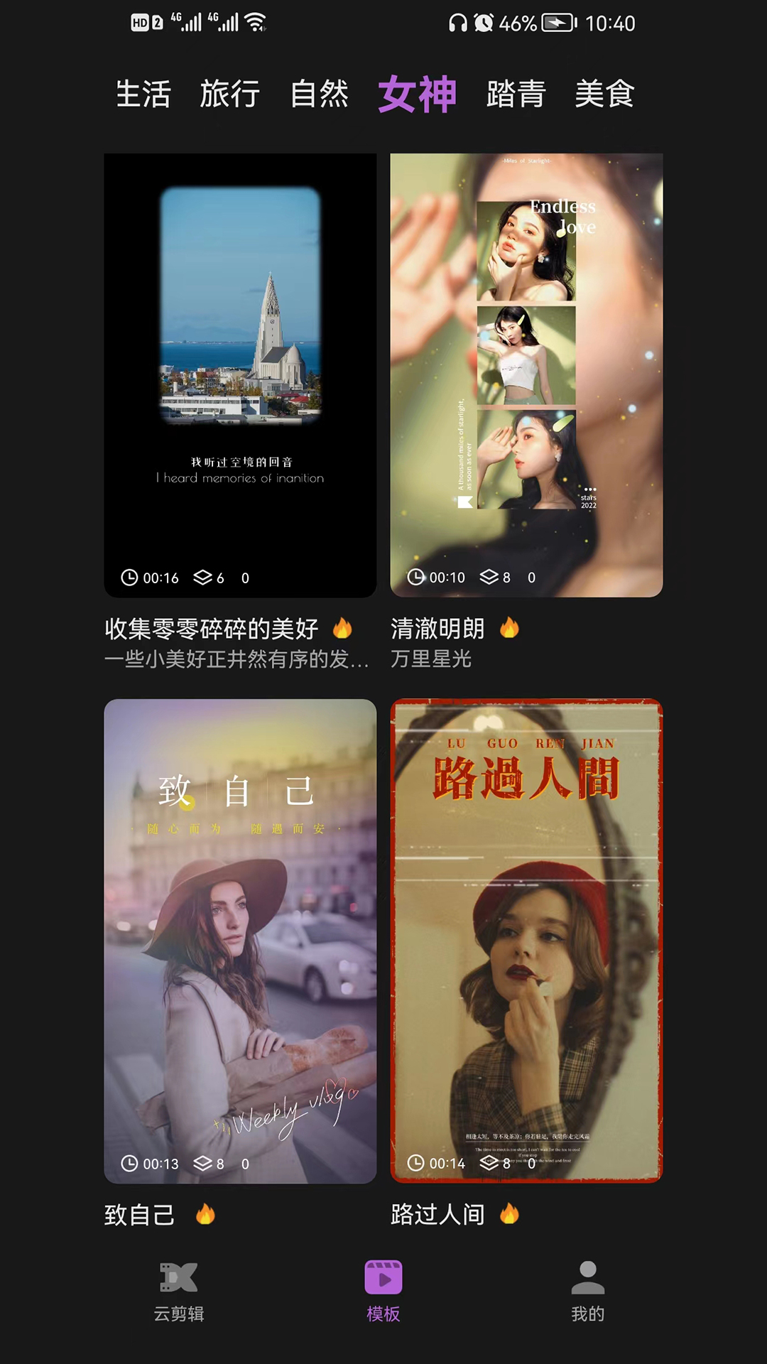 云剪辑影app最新版 v1.3