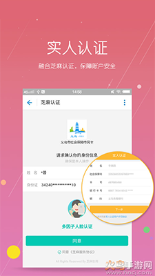 义乌市民卡app电子社保卡亲情服务 v2.9.1