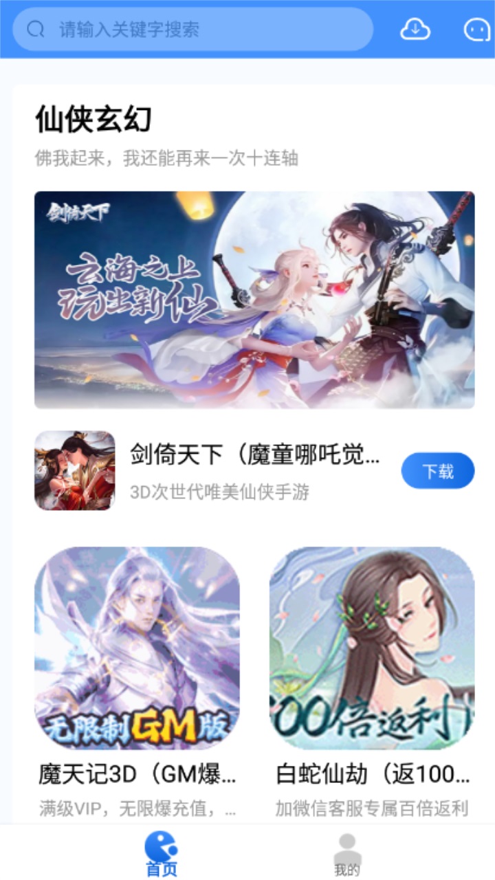 海螺游戏盒子平台官方版 1.0.101安卓版 v1.0.101